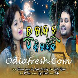 Chanda Ha Ki Chandini